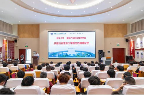 武汉大学与襄阳汽车职业技术学院奏响思政教育协同创新强音