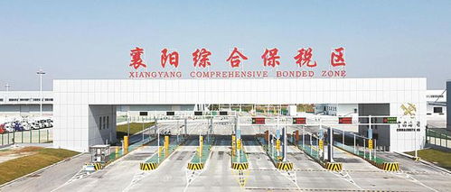 深耕试验田，打造新高地——襄阳自贸片区建设的五年奋进之路