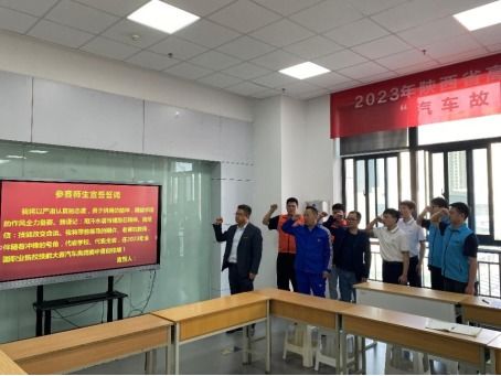 襄阳汽车职业技术学院举行2023年全国职业院校技能大赛汽车类竞赛出征动员会暨参赛师生誓师大会