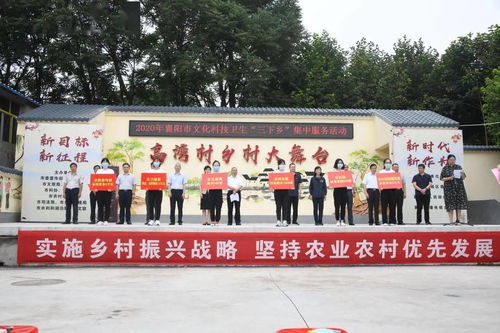 襄阳汽车职业技术学院成功举办2020年文化科技卫生三下乡集中服务活动启动仪式